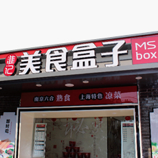 ��ʳ����